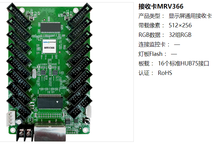 LED<a href=http://www.m.jlhryc.cn/quancai/ target=_blank class=infotextkey>全彩顯示屏</a>控制器的選擇