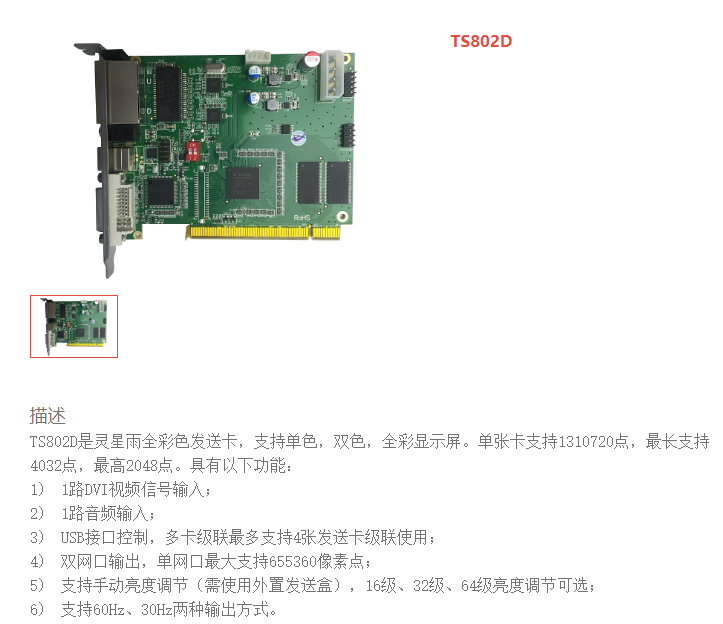 LED<a href=http://www.m.jlhryc.cn/quancai/ target=_blank class=infotextkey>全彩顯示屏</a>